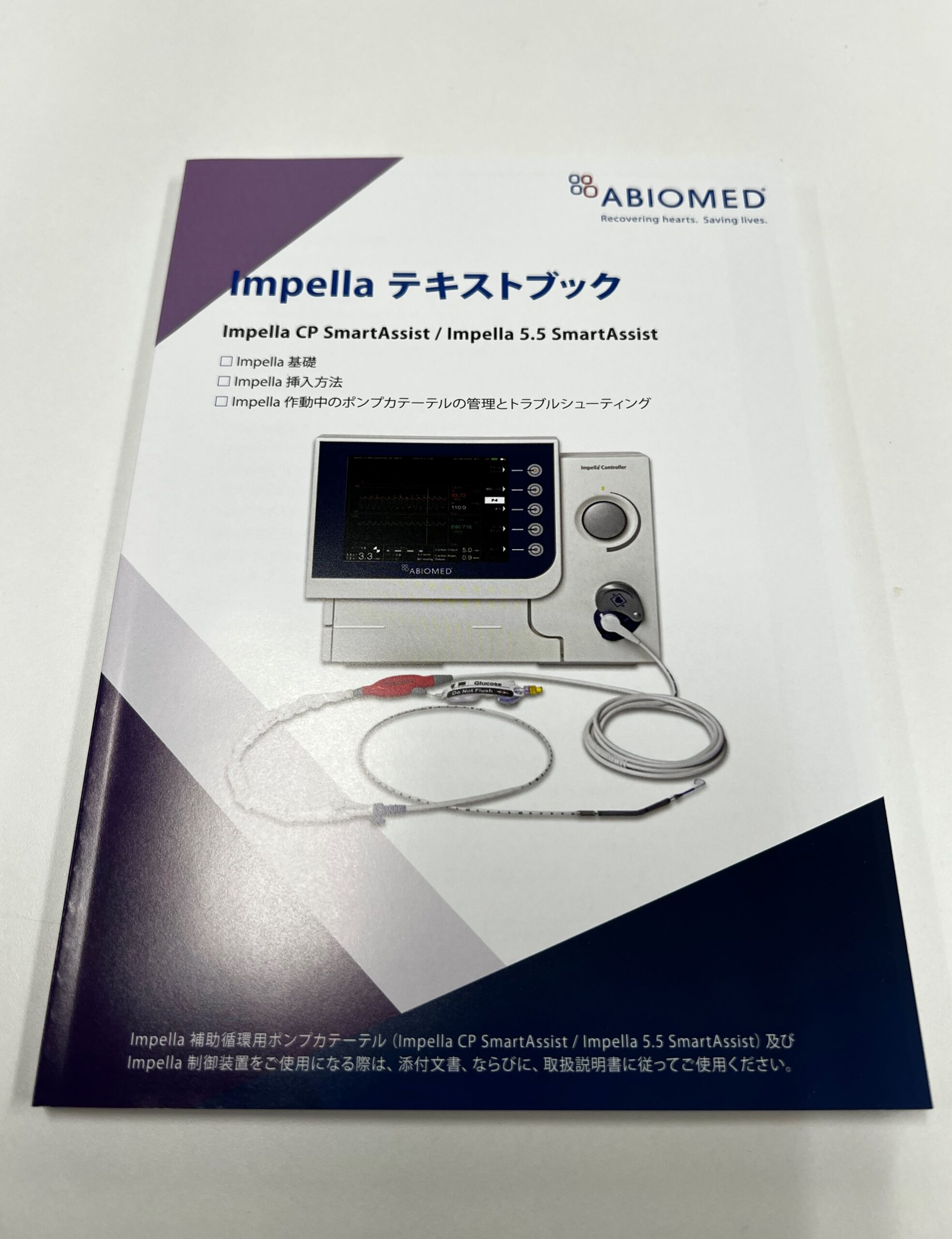 [本/雑誌]/補助人工心臓治療チーム実践ガイド/許俊鋭/監修 絹川弘一郎/編集 遠藤美代子/編集 柏公一/編集 天尾理恵/編集 補助人工心臓治療チーム実践ガイド