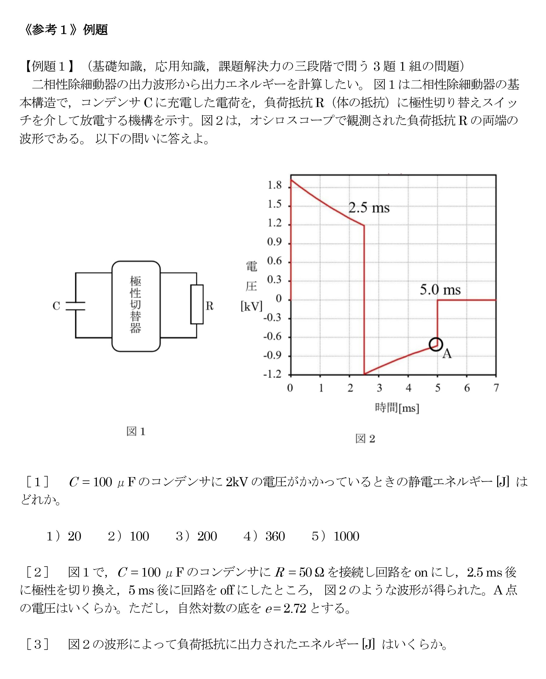 第1種ME技術実力検定試験 — 合格率や取得のメリットは？ — | CEじゃーなる