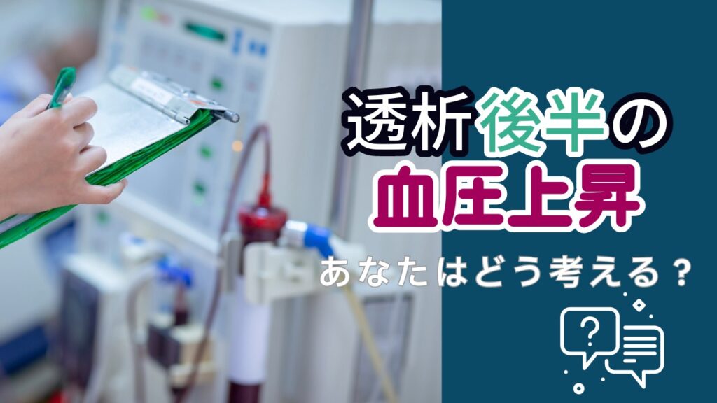 Pwi 透析計算方法 , 動脈硬化（脈波）検査（ABI検査とPWV検査）とは – HZCJK